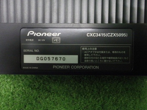 カロッツェリア　CXC3415　HDDサイバーナビ　リビングキッド　未使用品　200610018