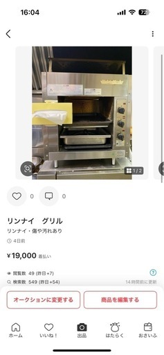 リンナイ　グリル