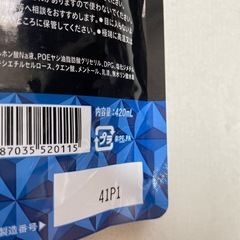 ウルオス　シャンプー　詰め替えの画像