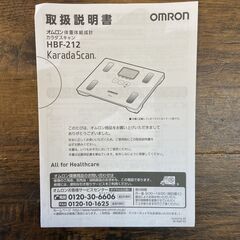 美品 オムロン 体重計 取り扱い説明書付きの画像