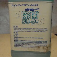 バーレックス除菌クリーナー 5Ｌ  除菌消臭効果のある２種類の除菌剤を配合したノンリンスタイプの クリーナーです。の画像