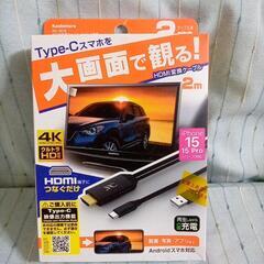 ミラーリング　ケーブル