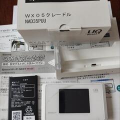 WX０５　本体と　クレードル