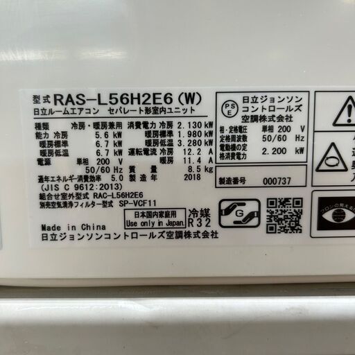 K04391　日立　中古エアコン　主に6畳用　冷房能力2.2kw/暖房能力2.2kw 楽天市場】エアコン 2.2kw 日立の通販