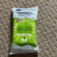 アミューズメント商品　さらさらパウダーシート5個セット
の画像