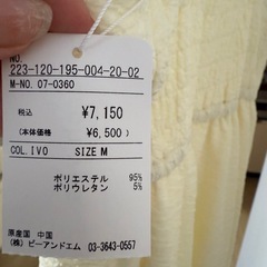 archives ワンピース　新品未使用の画像