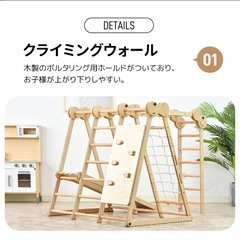 【中古】子供用クライミングウォールの画像