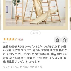 【中古】子供用クライミングウォールの画像