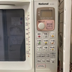 レンジ