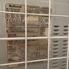 レンジの画像