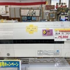 ID:557406　ルームエアコン４ｋ（単相１００Ｖ）　富士通　...