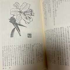 日本文学全集　23　武者小路実篤集 初版の画像