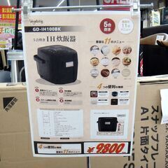新品 Vegetable ベジタブル 5合炊き IH炊飯ジャー GD-IH100BK ブラック 黒 11種類のメニュー 蒸し皿付属でスチーム料理も可 !!の画像