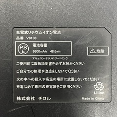 V9103 鳳凰HOOH 用　バッテリーと充電器の画像