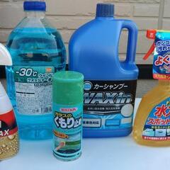 カーメンテナンス色々セット