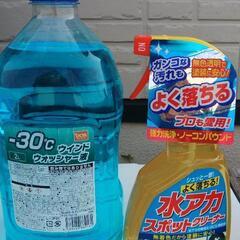 カーメンテナンス色々セットの画像