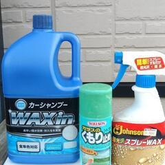 カーメンテナンス色々セットの画像