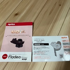 アップリカチャイルドシートの画像