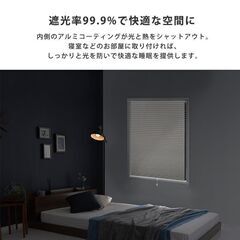 自由に幅詰め可能！フリーカットハニカムブラインド　35×110cm　（遮光タイプ）の画像