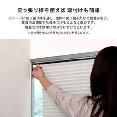 自由に幅詰め可能！フリーカットハニカムブラインド　35×110cm　（遮光タイプ）の画像