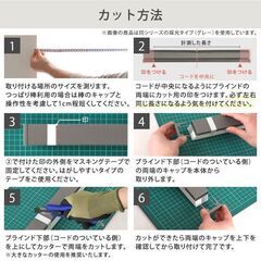 自由に幅詰め可能！フリーカットハニカムブラインド　35×110cm　（遮光タイプ）の画像