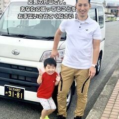 【30分2980円〜】引越しの不安をまるっとサポート！今ならLI...