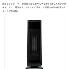 エアクリーンファンヒーター
