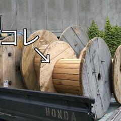 仕入れたままのケーブルドラム（塗装 大）
ガレージ雑貨 テーブル...