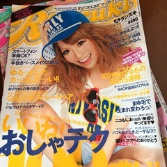 雑誌 Ranzuki