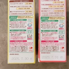 ベビーフード　2箱(1箱未開封６袋＋４袋 ) ピジョンの画像