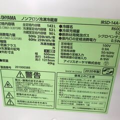 ★リユースのサカイ春日部店★KJ10541 アイリスオーヤマ 冷蔵庫 IRSD-14A-W 142L 20年製 動作確認／クリーニング済みの画像