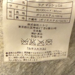 カーペット 絨毯 緑 green ニトリの画像