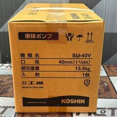 【未使用】工進 KOSHIN SU-40V 単体ポンプ【ハンズクラフト佐賀】の画像