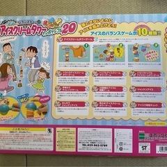 アイスクリームタワーゲーム エポック社の画像