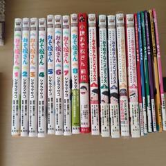 ☆最終値下げ【漫画】おそ松さん色々【20冊】の画像
