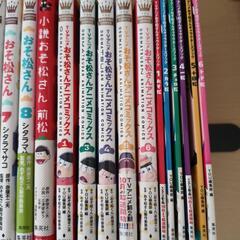 ☆最終値下げ【漫画】おそ松さん色々【20冊】の画像