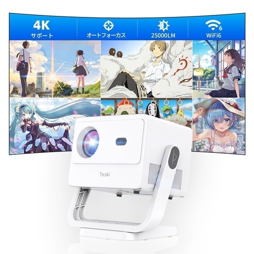 新品　ホームプロジェクター 家庭用 4K天井投影 WiFi6 小型 200インチ ホワイト
