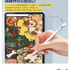 VANBOKEE iPad ペンシル アップルペンシル

新品未使用品！の画像