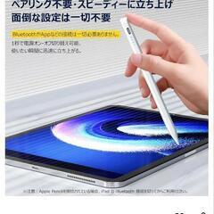 VANBOKEE iPad ペンシル アップルペンシル

新品未使用品！の画像