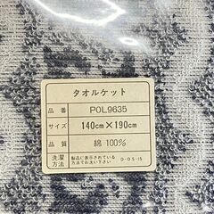 POLO FIELD タオルケット（ グレー系）140×190cm 綿100％の画像