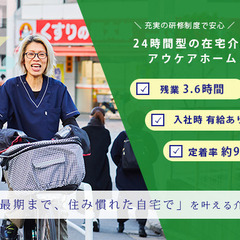 【江東区】月給33.4万～★年休125日★入社日から使える…