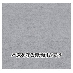 【新品未開封】カーペット　江戸間8畳　13,500円位の品　の画像