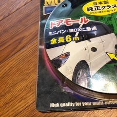未開封？日本製　door mole 6mの画像