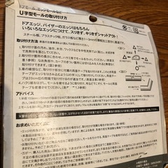 未開封？日本製　door mole 6mの画像