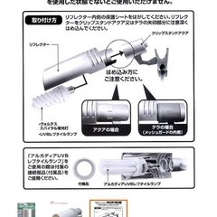 カミハタ　リフレクター　ライトカバーの画像