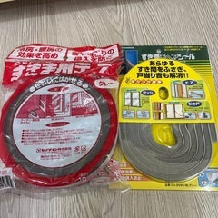 すきま用テープ