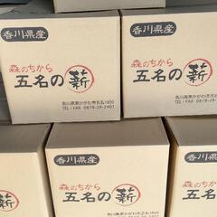 職人の作る箱入りの薪18キロ×5箱