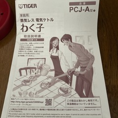 タイガー　Tiger  蒸気レス　ケトル　ポット
の画像