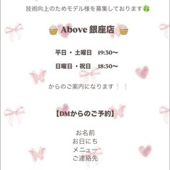 ヘアモデル募集中です‼️