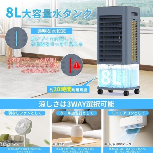 冷風機 強力 急速冷却・省エネ イオン発生 8L 大容量タンク 【公式通販】